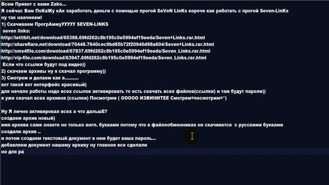 Как заработать в интернете программа 2012-2013 Seven Links.flv смотреть онлайн