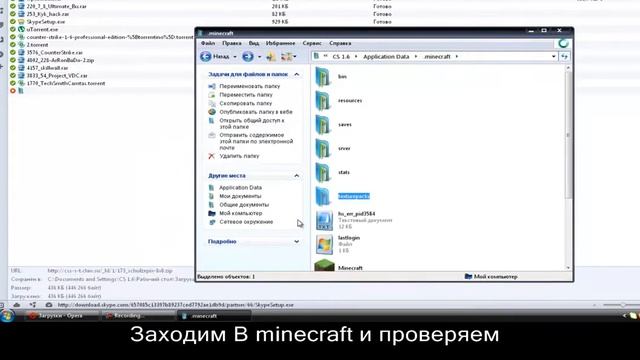 Как установить текстуры для minecraft смотреть онлайн