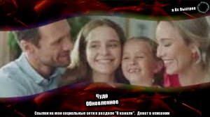 Чудо — «Обновлённое» в 8х быстрее