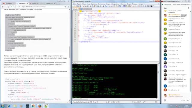 Apache Ant. Быстрый старт [GeekBrains] смотреть онлайн