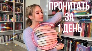 ЭТИ КНИГИ МОЖНО ПРОЧИТАТЬ ЗА 1 ВЕЧЕР   Невозможно оторваться   романы, фэнтези, классика