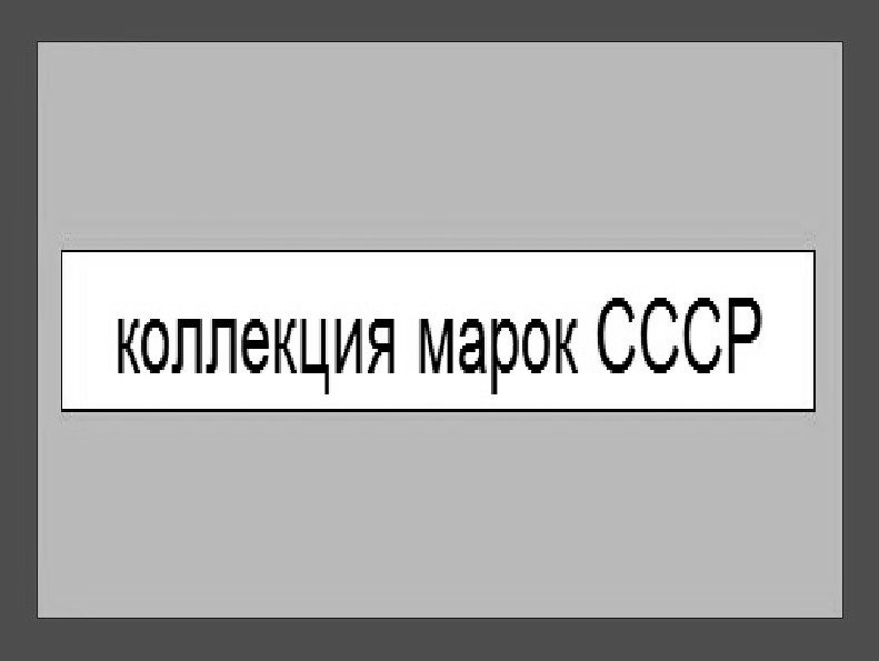 Что такое черно-белый телевизор....Почувствуйте жизнь в 20 веке... (ЕСТЬ ЦВЕТНОЕ ЭТО ЖЕ ВИДЕО РЯДОМ)