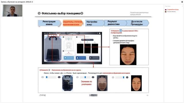 Обучение JANUS 3 смотреть онлайн