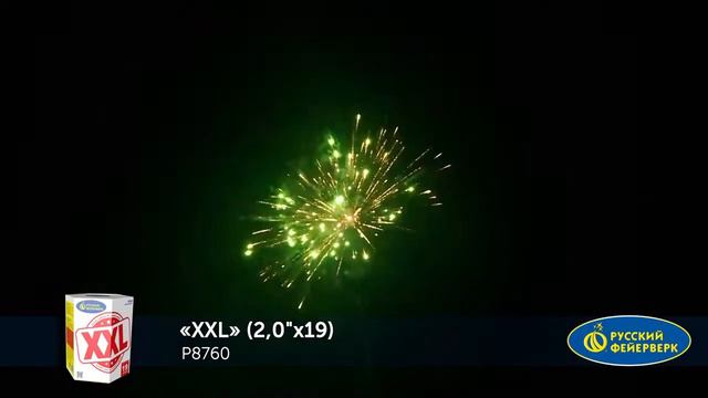 Салют P8760 XXL 2,0 х 19 залпов смотреть онлайн
