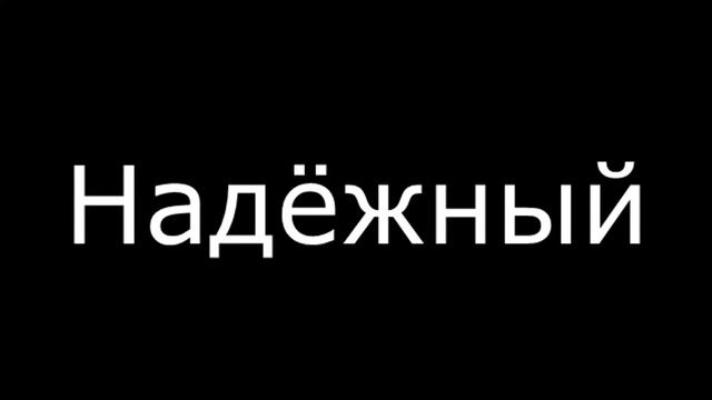 Дом за 530 000 рублей СТРиТ Киров смотреть онлайн
