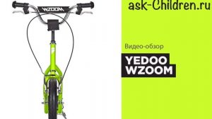 Видео обзор самоката Yedoo wzoom