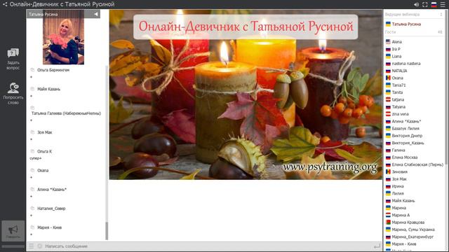 Осеннее равноденствие. Практики баланса и изобилия