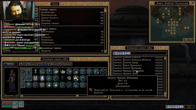 024. Бумаги для Дагот Ур в Morrowind смотреть онлайн
