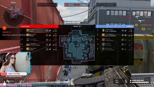 Warface ➤ Девушка играет в Warface ➤ Одна 1 лига до КОРОНЫ смотреть онлайн