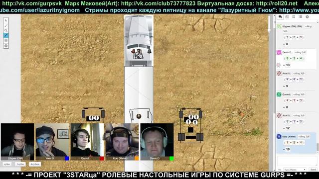 Проект "3 STARца" по Fallout, система GURPS (4 сессия) ч.1 смотреть онлайн
