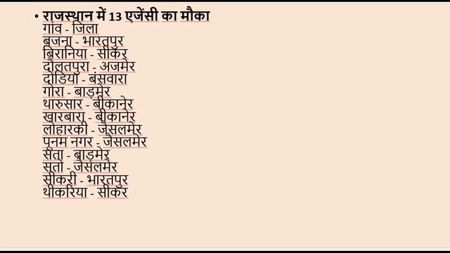 How can apply for LPG distributorships? |अपने गांव में खोलें गैस एजेंसी, सरकार दे रही हैं मौका смотреть онлайн