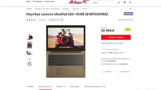 БЮДЖЕТНЫЕ ИГРОВЫЕ НОУТБУКИ ДО 40000 - 45000 | СЕТЕВЫЕ МАГАЗИНЫ | 2018 смотреть онлайн