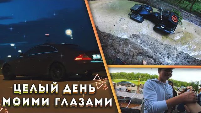 Один день из жизни Квадроблогера смотреть онлайн