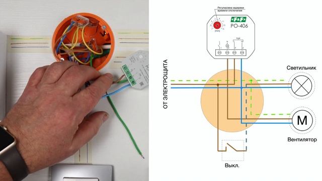 Реле времени РО-406 для вытяжных вентиляторов. Обзор, подключение, настройка. смотреть онлайн