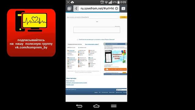 Как скачать видео с ютьюба на android смартфон смотреть онлайн