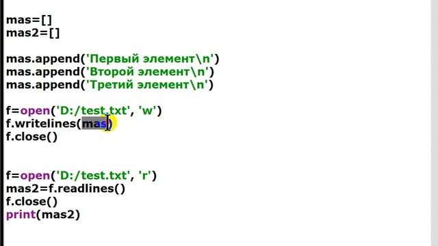 Видеоуроки Python. Урок 16. Чтение строк из файла в массив смотреть онлайн
