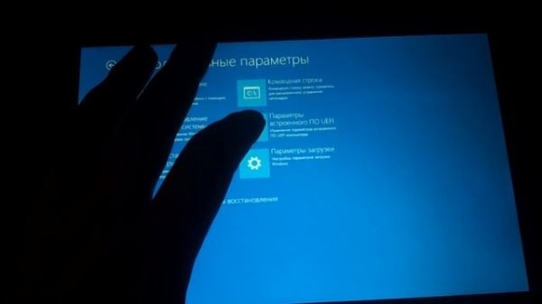 Как попасть в BIOS(UEFI) без клавиатуры.
