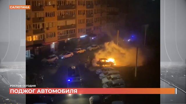 Ростов сегодня: дневной выпуск. 1 декабря 2022 смотреть онлайн