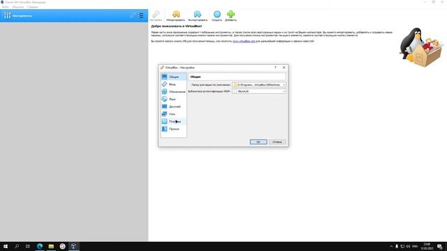 КАК УСТАНОВИТЬ VirtualBox И ПЛАГИН К НЕМУ смотреть онлайн