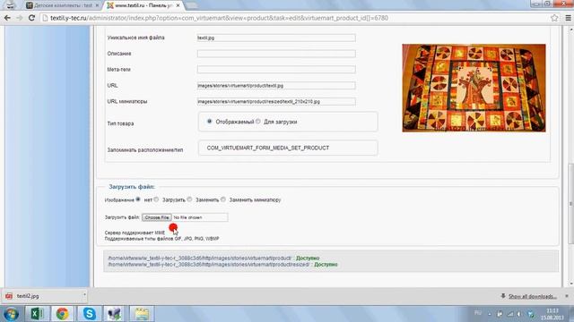 Joomla VirtueMart добавление и редактирование товара смотреть онлайн