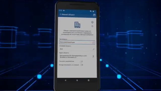 «Россети Центр» и «Россети Центр и Приволжье» запустили новое мобильное приложение «Есть свет!» смотреть онлайн