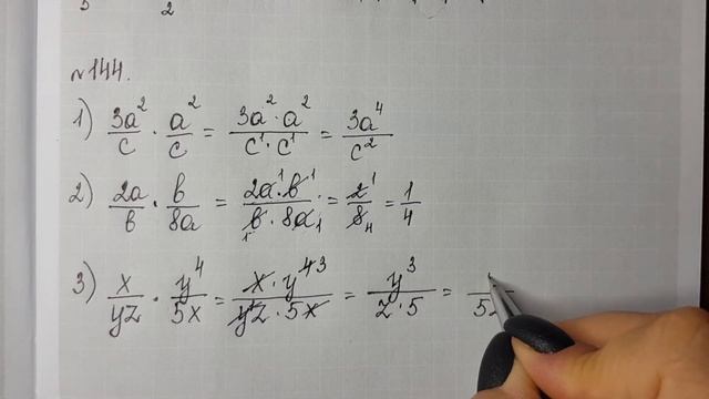 N144(1-5) учебник смотреть онлайн