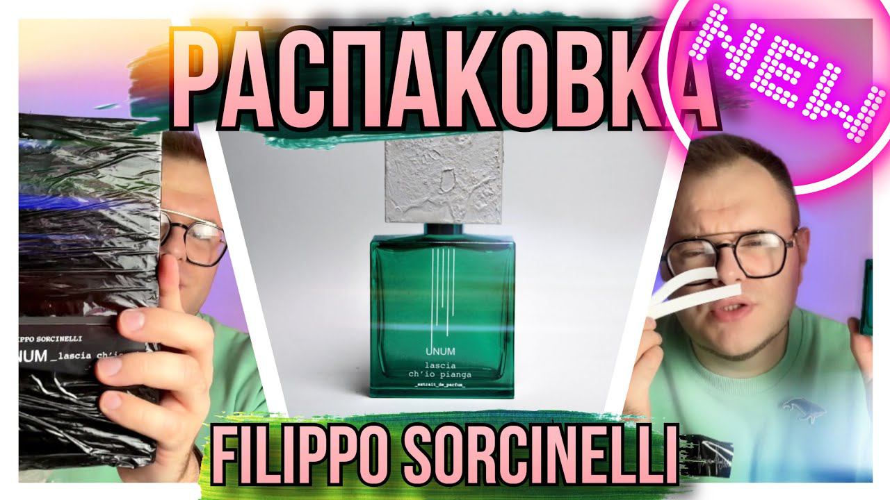 FILIPPO SORCINELLI LASCIA CH'IO PIANGA  РАСПАКОВКА НОВИНКИ ✨