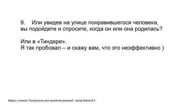 Про совместимость и знакомства смотреть онлайн