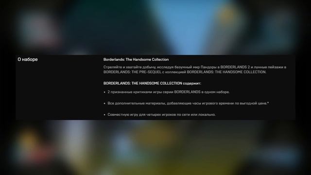 ПОЛУЧАЕМ ИГРЫ БЕСПЛАТНО: Borderlands: The Handsome Collection, Cities: Skylines и другая халява смотреть онлайн