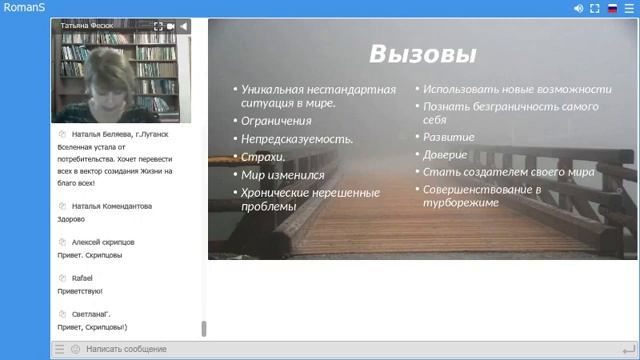 Вызовы , Татьяна Фесюк смотреть онлайн