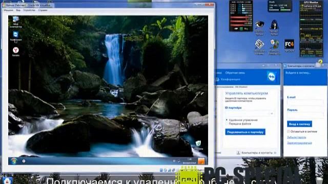 Удаленный доступ teamviewer смотреть онлайн