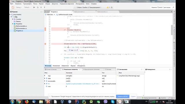 «Семинар по переходу с Java на C#» Часть 7 смотреть онлайн