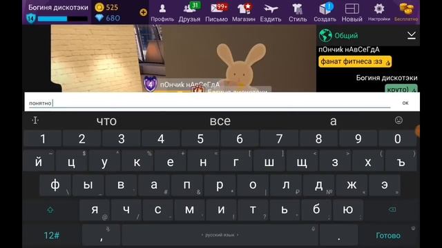 Как стать крутой в Avakin Life? #13 | Первая анимация Пончика ?? смотреть онлайн