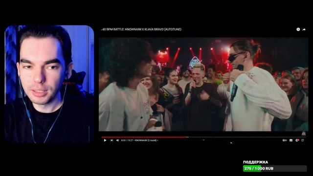 КЛАВА БРАВО vs НОУНЕЙМ / 140 BPM BATTLE / СЛАЙР РЕАКЦИЯ смотреть онлайн