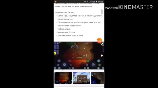 Как скачать Terraria на андройд последная версия.Скачал Террарию на андройд. смотреть онлайн