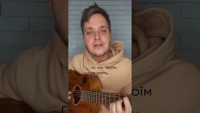 Аркадій Войтюк - Спи собі сама (пісня за хвилину) смотреть онлайн