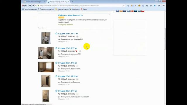 Снять квартиру без комиссии, посредников, лишних переплат и агентов. смотреть онлайн