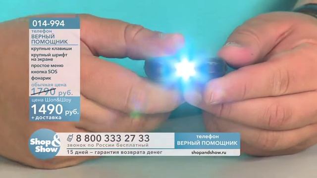 Shop & Show (Электроника). Телефон «Верный помощник» Texet (014994) смотреть онлайн