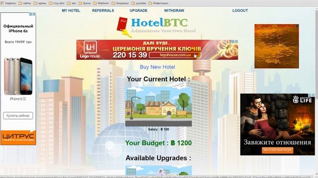Биткоин кран hotelbtc.net смотреть онлайн