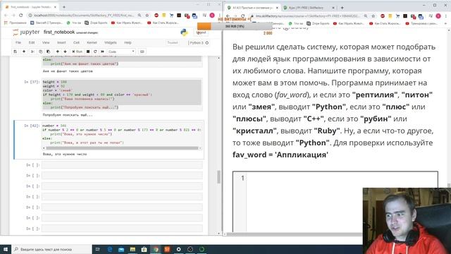 Открытый курс по Python. https://skillfactory.ru/python_free_covid смотреть онлайн