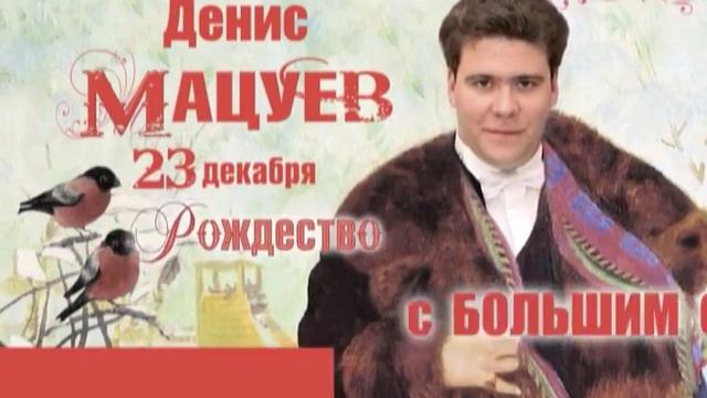 Рекламный ролик для филармонии смотреть онлайн
