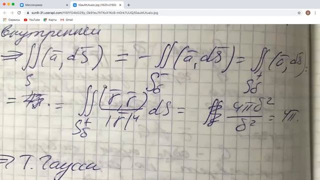Семинар. Теорема Гаусс-Остроградского. Теорема Стокса. Часть 2 смотреть онлайн