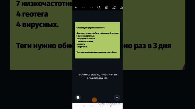 ХЕШТЕГИ в Инстаграм. Продвижение ИНСТАГРАМ в топ 2020. Часть 2. Секретный метод. смотреть онлайн