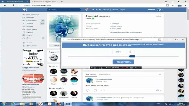 КАК НАКРУТИТЬ ПРОСМОТРЫ НА ЗАПИСЬ ИЛИ НА ФОТОГРАФИЮ В VK? НОВЫЙ ГАЙД! смотреть онлайн