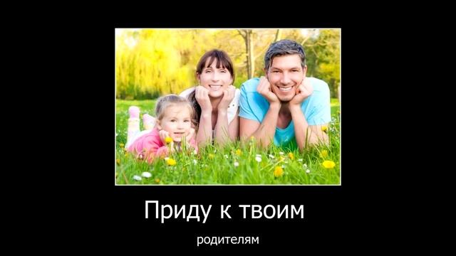 Еще раз ты моему сыну напишешь? смотреть онлайн