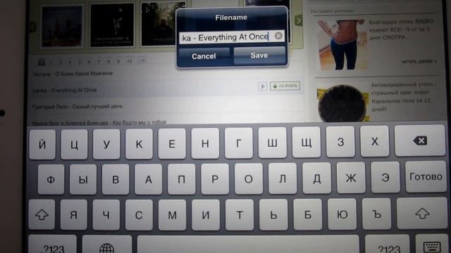 Как Скачать Музыку С Iphone Ipad Или Ipod touch Бесплатно смотреть онлайн