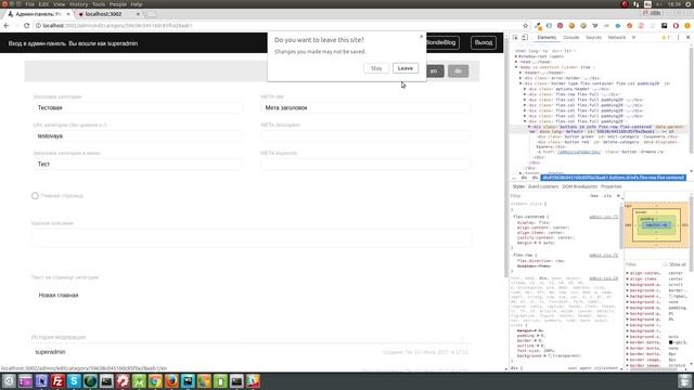 Редактор категории. Mongoose-модель категории. Реализация мультиязычности. смотреть онлайн