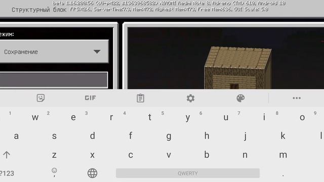 Как использовать структурный блок в Мinecraft Bedrock Edition.