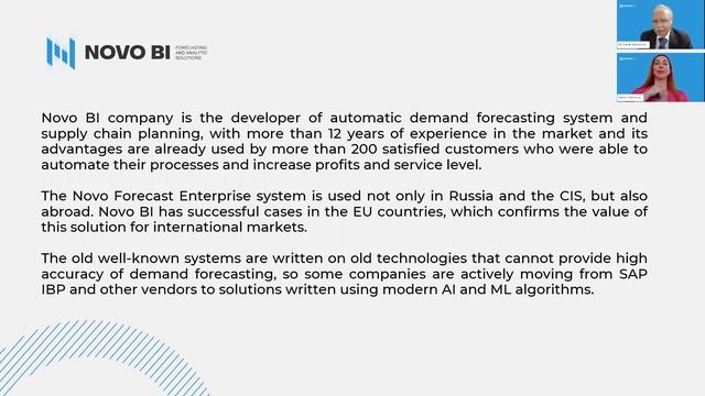Supply chain automation to improve the forecast accuracy of customer demand and production смотреть онлайн