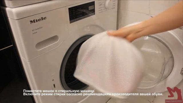Мешок для стирки обуви в стиральной машине смотреть онлайн